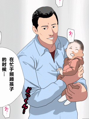 [サークルENZIN] 催眠浮気研究部 第四話 [R君自翻]_237