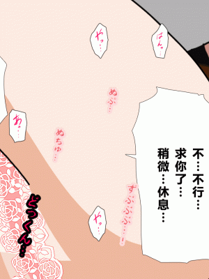 [サークルENZIN] 催眠浮気研究部 第四話 [R君自翻]_123