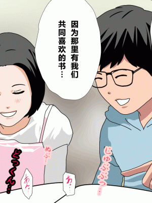 [サークルENZIN] 催眠浮気研究部 第四話 [R君自翻]_025