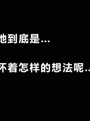 [サークルENZIN] 催眠浮気研究部 第四話 [R君自翻]_014