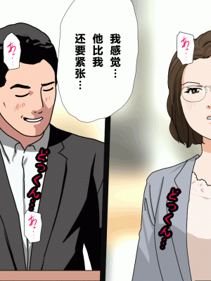 [サークルENZIN] 催眠浮気研究部 第四話 [R君自翻]_226