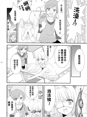 [COCOA BREAK (大島永遠)] 姉妹的恋愛論 (女子高生) [透明声彩汉化组] [2013年5月13日]_17