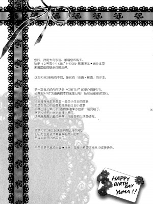 [COCOA BREAK (大島永遠)] 姉妹的恋愛論 (女子高生) [透明声彩汉化组] [2013年5月13日]_06