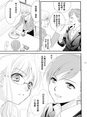 [COCOA BREAK (大島永遠)] 姉妹的恋愛論 (女子高生) [透明声彩汉化组] [2013年5月13日]_30