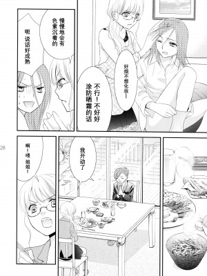 [COCOA BREAK (大島永遠)] 姉妹的恋愛論 (女子高生) [透明声彩汉化组] [2013年5月13日]_29