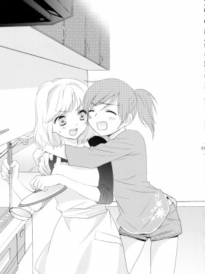 [COCOA BREAK (大島永遠)] 姉妹的恋愛論 (女子高生) [透明声彩汉化组] [2013年5月13日]_34