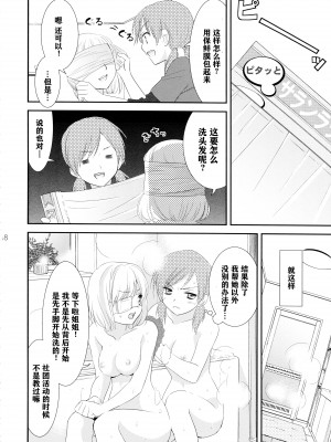 [COCOA BREAK (大島永遠)] 姉妹的恋愛論 (女子高生) [透明声彩汉化组] [2013年5月13日]_19