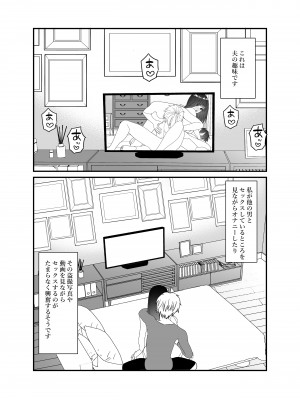 [チャーライマン研] 僕の妻を寝取ってください [DL版]_61