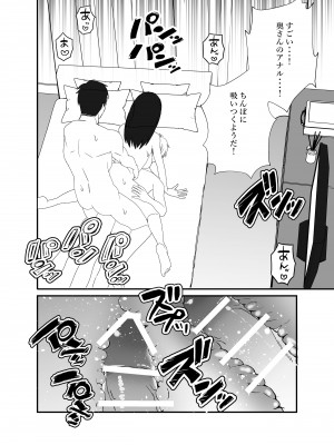 [チャーライマン研] 僕の妻を寝取ってください [DL版]_53