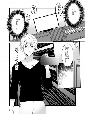 [チャーライマン研] 僕の妻を寝取ってください [DL版]_41