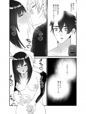 [チャーライマン研] 僕の妻を寝取ってください [DL版]_44