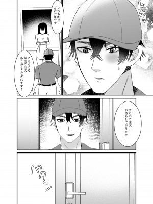 [チャーライマン研] 僕の妻を寝取ってください [DL版]_05