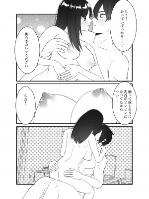 [チャーライマン研] 僕の妻を寝取ってください [DL版]_38