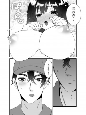 [チャーライマン研] 僕の妻を寝取ってください [DL版]_15