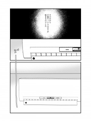 [チャーライマン研] 僕の妻を寝取ってください [DL版]_23