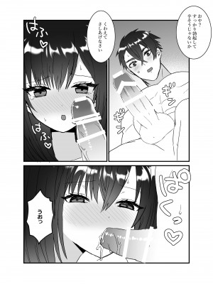 [チャーライマン研] 僕の妻を寝取ってください [DL版]_47