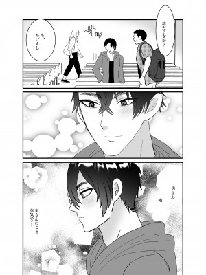 [チャーライマン研] 僕の妻を寝取ってください [DL版]_34