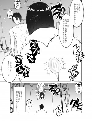 [チャーライマン研] 僕の妻を寝取ってください [DL版]_46