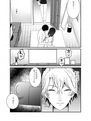 [チャーライマン研] 僕の妻を寝取ってください [DL版]_42