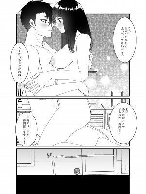 [チャーライマン研] 僕の妻を寝取ってください [DL版]_32