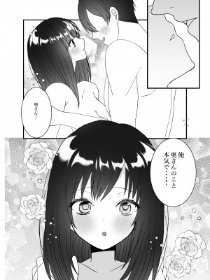 [チャーライマン研] 僕の妻を寝取ってください [DL版]_39