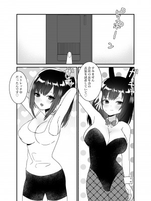 [チャーライマン研] 僕の妻を寝取ってください [DL版]_10