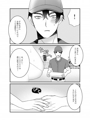 [チャーライマン研] 僕の妻を寝取ってください [DL版]_04