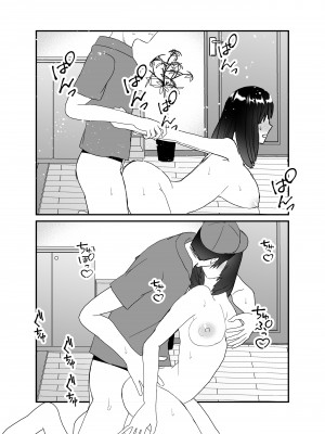 [チャーライマン研] 僕の妻を寝取ってください [DL版]_18