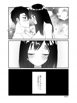 [チャーライマン研] 僕の妻を寝取ってください [DL版]_62