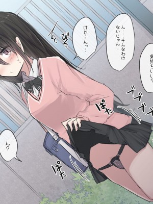 [とりもぐら] 幼馴染ちゃんの1週間調教ライフ EP03_08