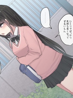 [とりもぐら] 幼馴染ちゃんの1週間調教ライフ EP03_05