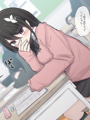 [とりもぐら] 幼馴染ちゃんの1週間調教ライフ EP03_14