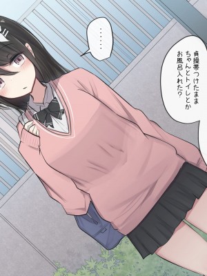 [とりもぐら] 幼馴染ちゃんの1週間調教ライフ EP03_03