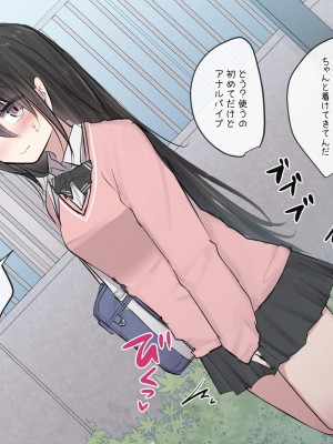 [とりもぐら] 幼馴染ちゃんの1週間調教ライフ EP03_07