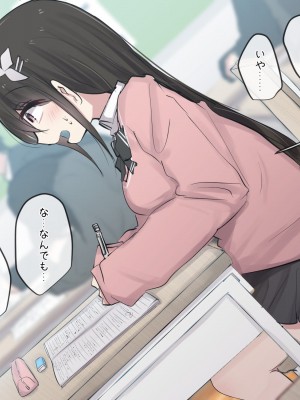 [とりもぐら] 幼馴染ちゃんの1週間調教ライフ EP03_12