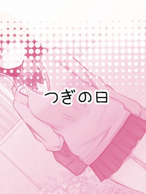 [とりもぐら] 幼馴染ちゃんの1週間調教ライフ EP03_02