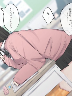 [とりもぐら] 幼馴染ちゃんの1週間調教ライフ EP03_18