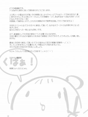 [直道館 (よろず)] くぱぁ本3 (よろず)_21