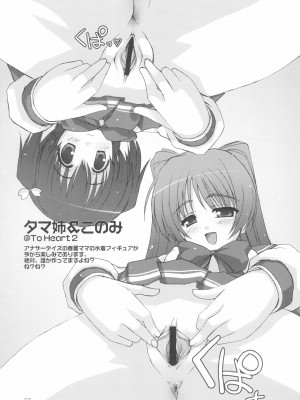 [直道館 (よろず)] くぱぁ本3 (よろず)_09