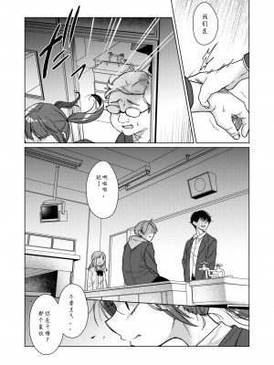[宇佐木姬（丹西奥）]饭头和光卡拉明娜之奥莫查_强奸沙信德库鸡_ [中文]_08