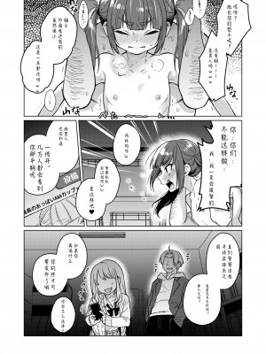 [宇佐木姬（丹西奥）]饭头和光卡拉明娜之奥莫查_强奸沙信德库鸡_ [中文]_16