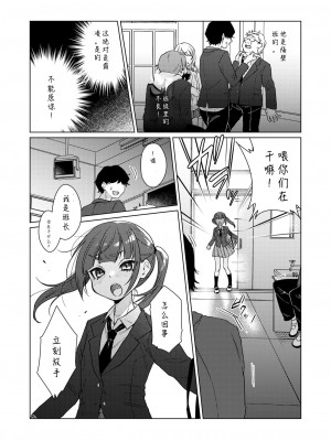 [宇佐木姬（丹西奥）]饭头和光卡拉明娜之奥莫查_强奸沙信德库鸡_ [中文]_06