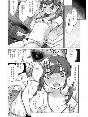 [宇佐木姬（丹西奥）]饭头和光卡拉明娜之奥莫查_强奸沙信德库鸡_ [中文]_14