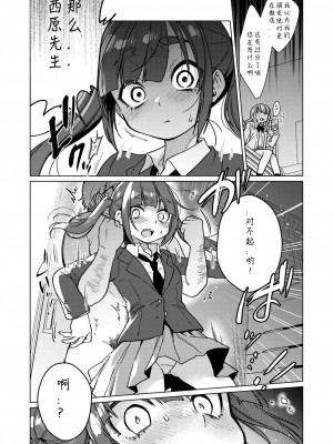 [宇佐木姬（丹西奥）]饭头和光卡拉明娜之奥莫查_强奸沙信德库鸡_ [中文]_12