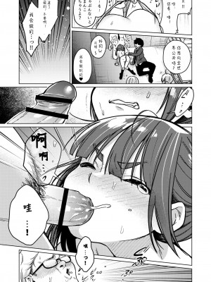 [宇佐木姬（丹西奥）]饭头和光卡拉明娜之奥莫查_强奸沙信德库鸡_ [中文]_19