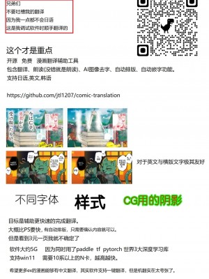 [宇佐木姬（丹西奥）]饭头和光卡拉明娜之奥莫查_强奸沙信德库鸡_ [中文]_02