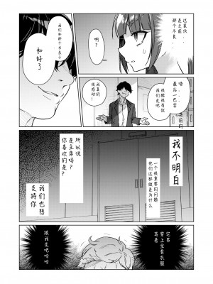 [宇佐木姬（丹西奥）]饭头和光卡拉明娜之奥莫查_强奸沙信德库鸡_ [中文]_10