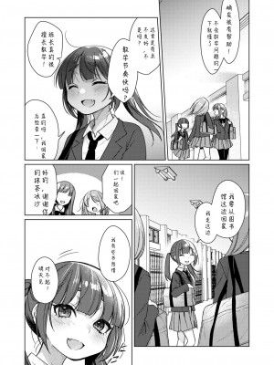 [宇佐木姬（丹西奥）]饭头和光卡拉明娜之奥莫查_强奸沙信德库鸡_ [中文]_04
