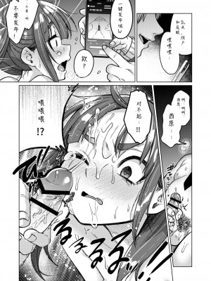 [宇佐木姬（丹西奥）]饭头和光卡拉明娜之奥莫查_强奸沙信德库鸡_ [中文]_25