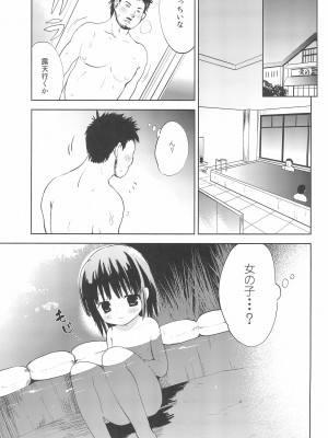 [こりすや (こりす)] 淫浴幼露天_05